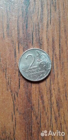 Монеты коллекции отечественная война 1812г