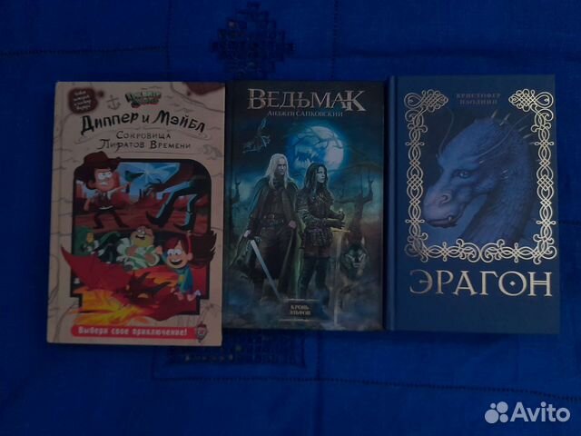 Книги для детей, обожающих фантастику! Состояние идеальное!... купить в ...