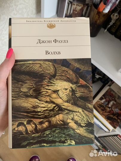 Книги библиотека всемирной литературы