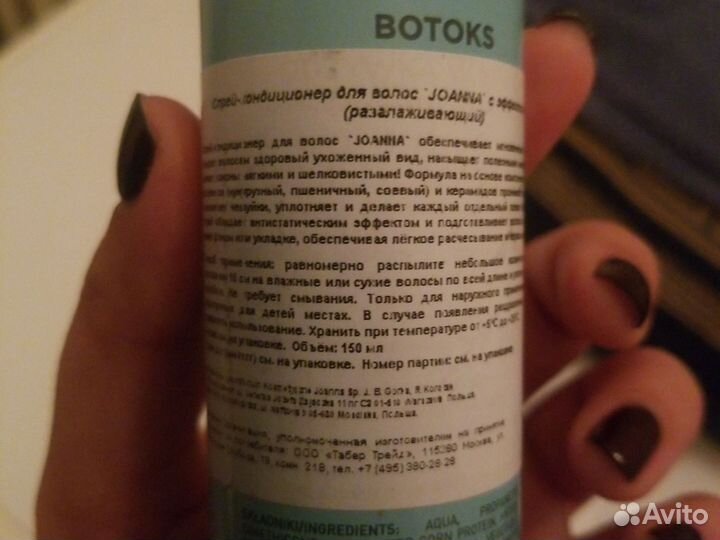 Спрей для волос