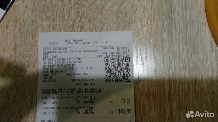 Молокоотсос электрический Maman LS-AE1