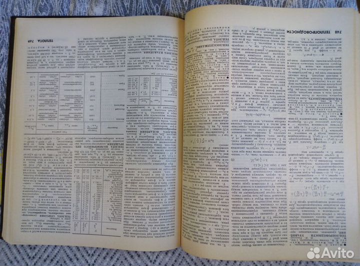 Физический энциклопедический словарь 1983 г