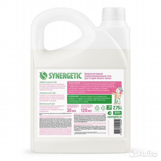 Жидкое средство для стирки Synergetic, гель, для б