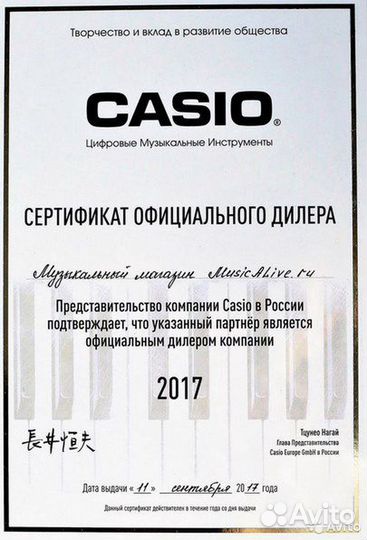 Цифровое пианино Касио Привиа 770(BN) доставка