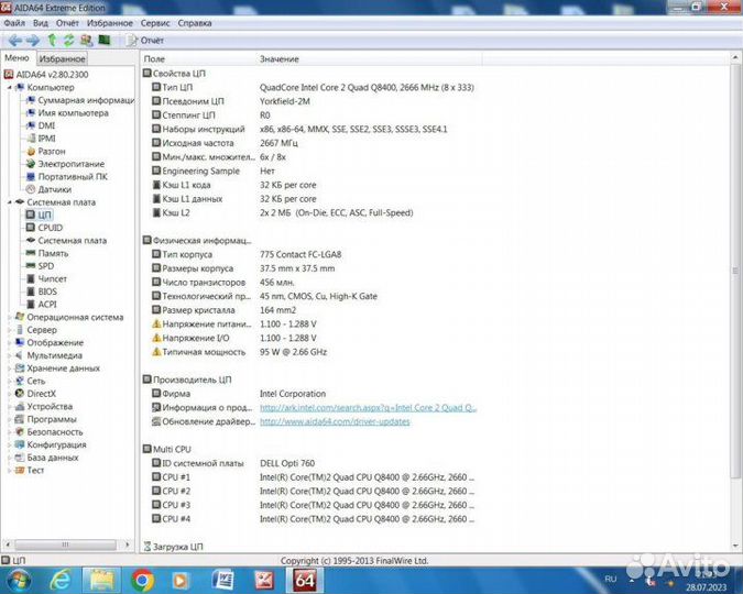 Процессоры intel, amd