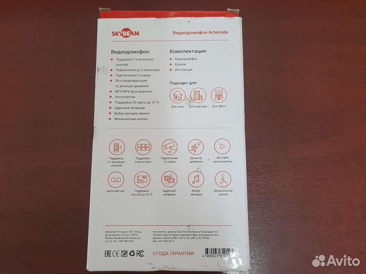 Видеодомофон новый