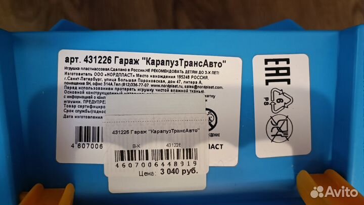 Гараж двухуровневый, парковка для машинок