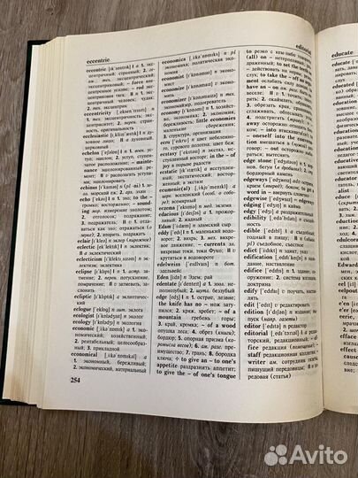 Англо русский словарь