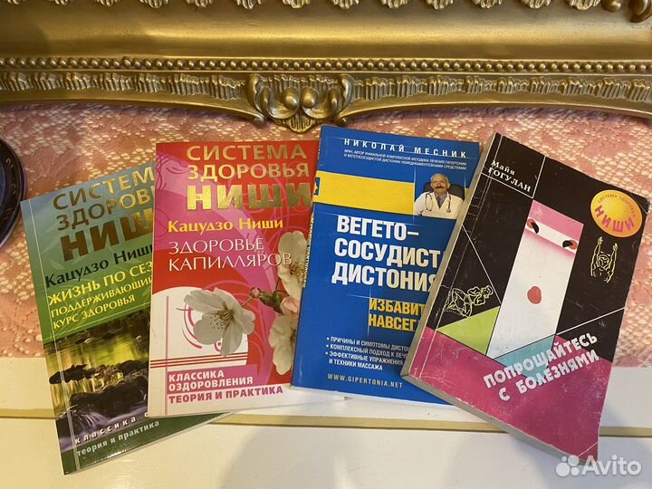 Книги о здоровье