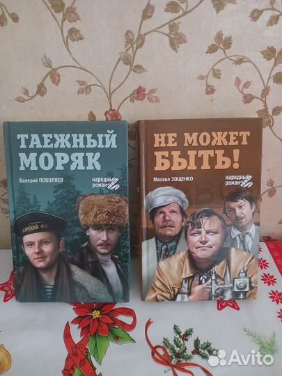 Книги Народный роман