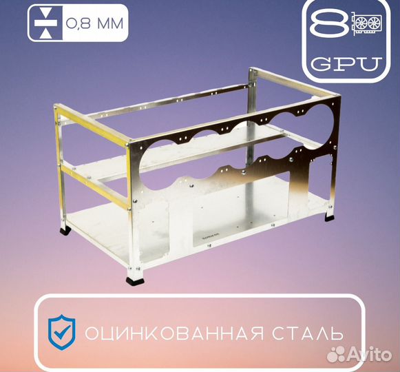 Корпус для майнинг фермы на 6-8 GPU карт (новый)