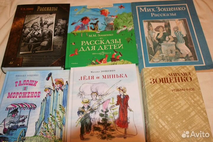 Детские с илл.: Зощенко ,панорамки, Конашевич