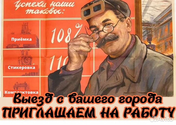 Комплектовщик(ца). Вахта. Билеты покупаем