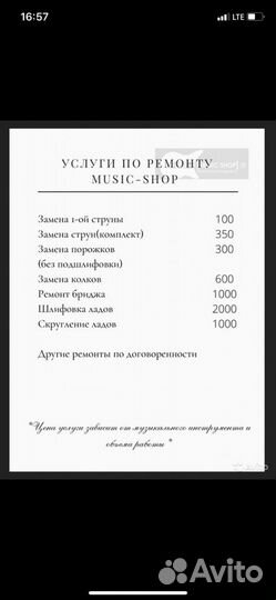 Замена струн, Ремонт гитар