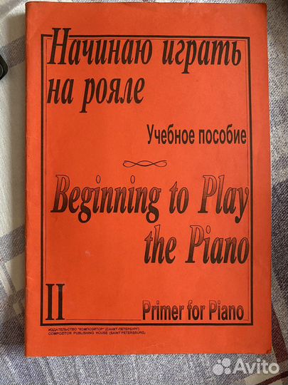 Музыкальные ноты