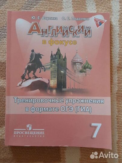 Тренировочные упражнения 7 класс