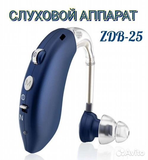 Слуховой аппарат ZDB-25 перезаряжаемый