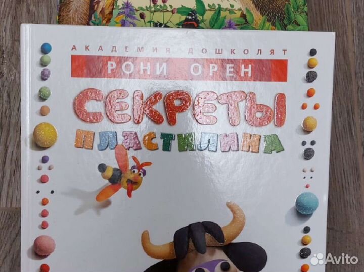 Детские книжки, энциклопедии