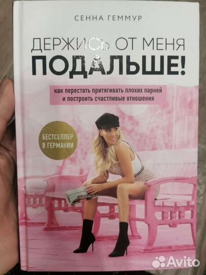 Серия юмористическо-психологических книг