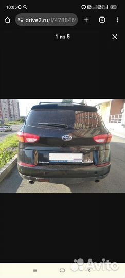 Молдинг крышки багажника Субару Трибека В9