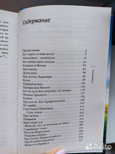 Без любви жить нельзя