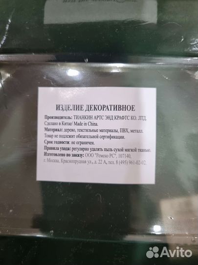 Шкатулка для рукоделия