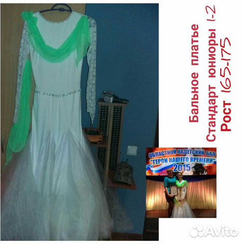 Платье для бальных танцев стандарт