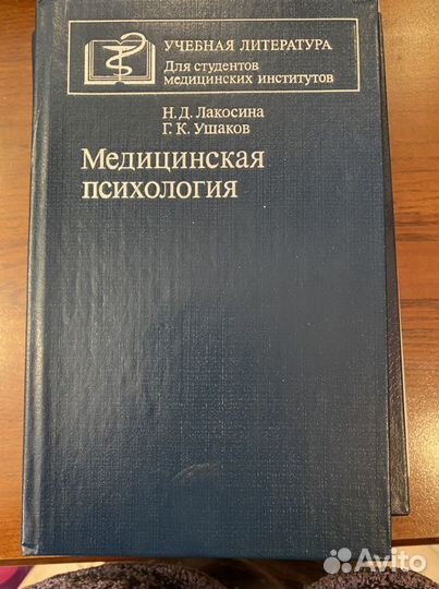 Книги по медицине