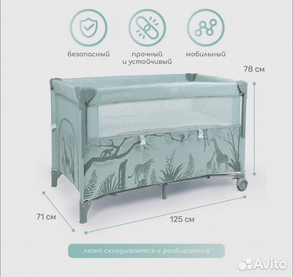 Манеж-кровать Amarobaby transform