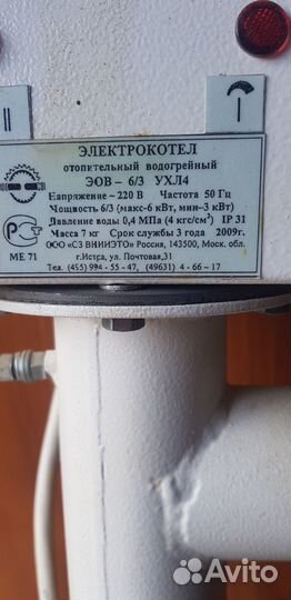 Электрический котел 6 квт