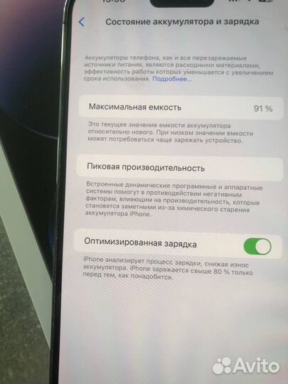 iPhone 14 Pro Max, 512 ГБ