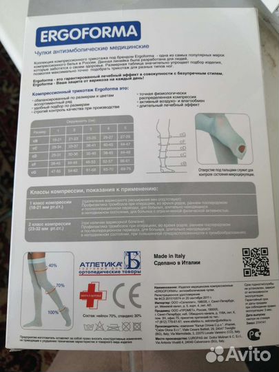 Чулки антиэмболические