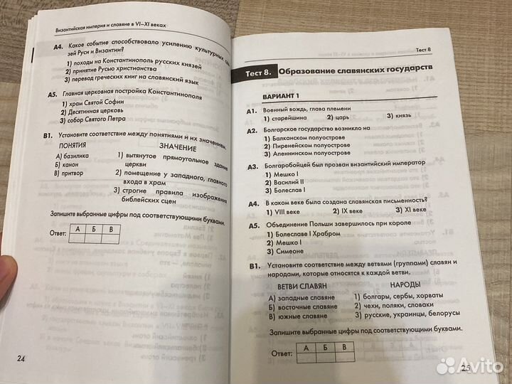 История средних веков 6 класс конрольные