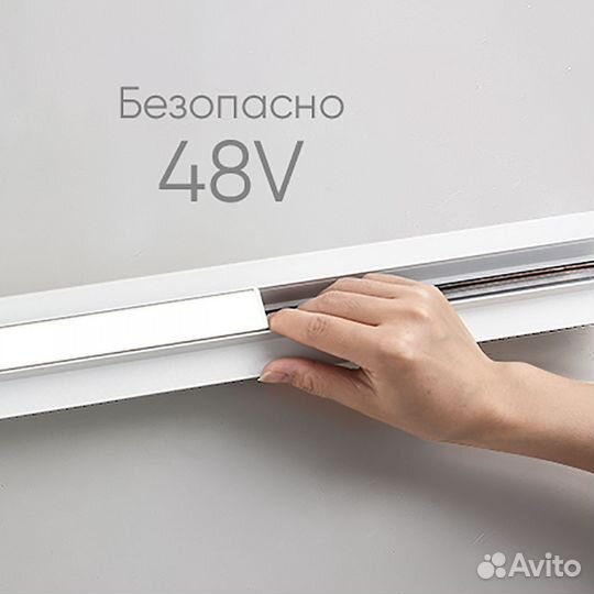 Светильник трековый магнитный MGN302 18W 48V 41939