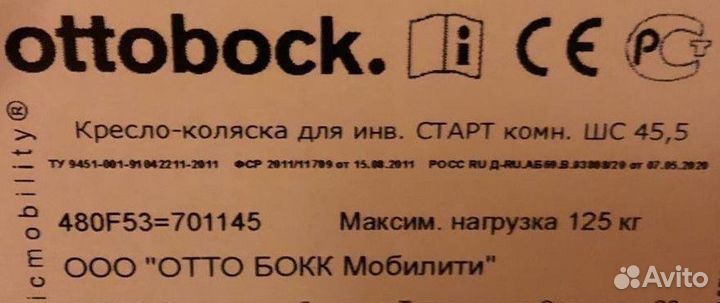 Кресло-коляска для инвалидов