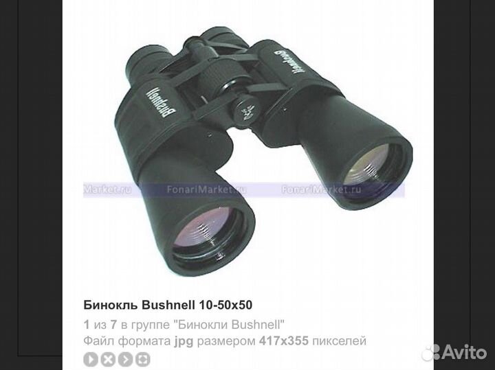 Бинокль Bushnell 10-50x50