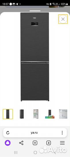 Холодильник бу