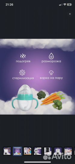 Стерилизатор для бутылочек