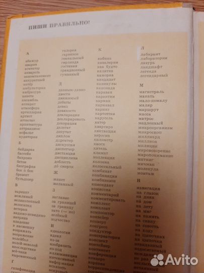 Справочник для учащихся по русскому языку