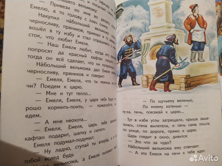 Любимые сказки народные и авторские пакетами