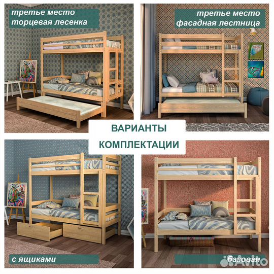 Двухъярусная детская кровать из дерева