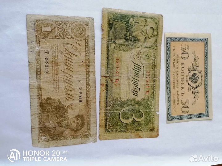 Царские банкноты