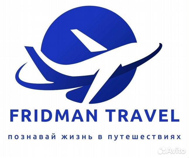 Менеджер по туризму