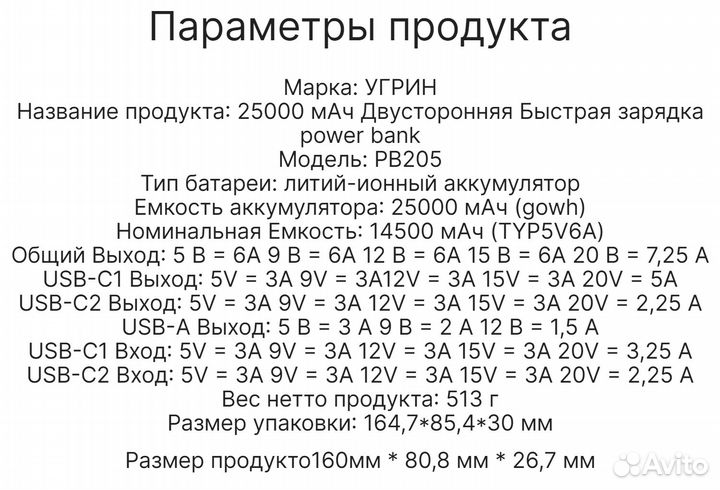 Внешний аккумулятор Ugreen 145W, 25000mAh (новый)