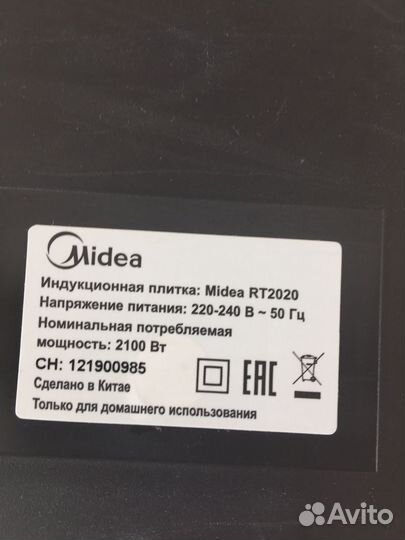 Индукционная плитка