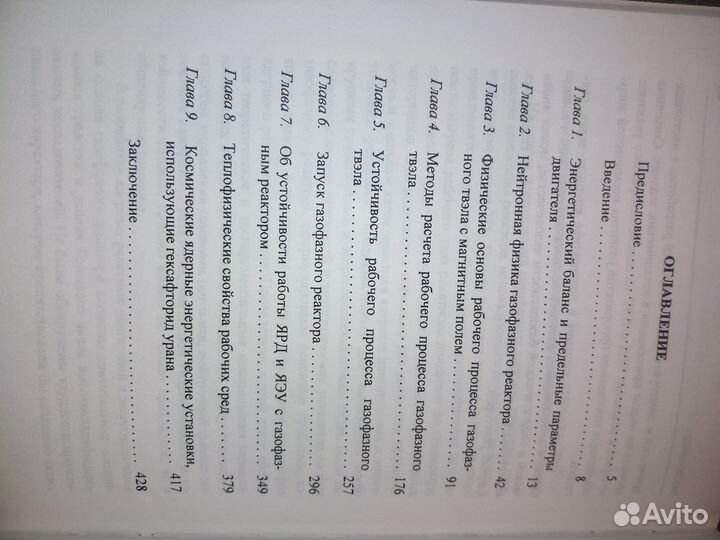 Ракетные двигатели на основе ядер. реактора 2002