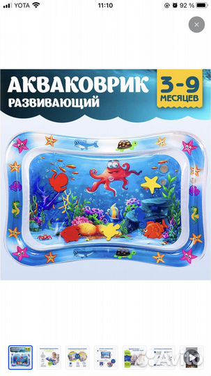 Детский водный коврик