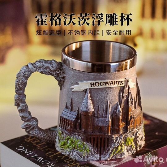 Кружка Hogwarts