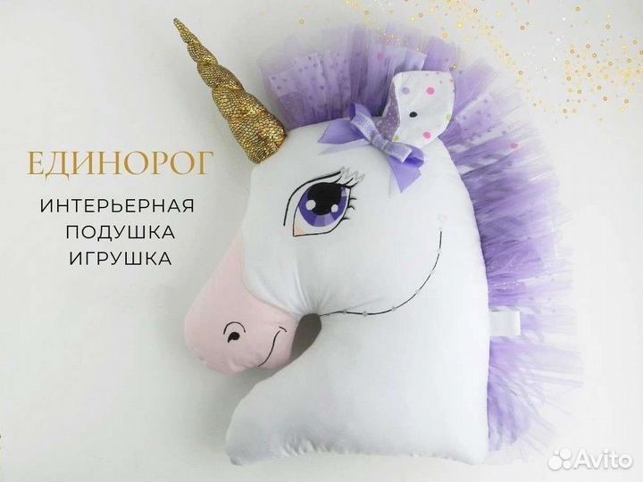 Детская игрушка-подушка
