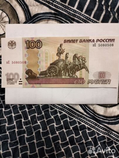 Купюра с красивым номером